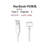 【蘋果筆電專用】Type-C 轉 MagSafe 2 充電線 180cm T型 T頭 A1424 A1398