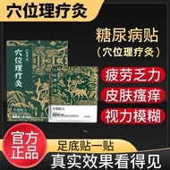 Doctor Oda Diabetes Acupoint Magnetic Therapy Patch for Diabetes Auxiliary Therapy for Symptomatics