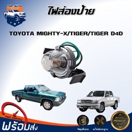 Mr.AutoII License Plate Light TOYOTA MIGHTY-X/TIGER/TIGER D4D **Varies To The Car Model** MIGHTY-X/T