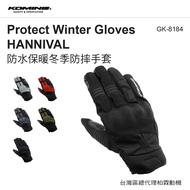 [Bolin Distributor] Japan KOMINE Waterproof Gloves Warm Touch Windproof Motorcycle Winter GK-818 Kom