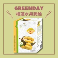 Greenday - Greenday 天然榴槤脆脆 健康低糖零食 45g