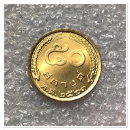 (ไม่ผ่านใช้ พร้อมแถมตลับ)เหรียญหมุนเวียน 50 สตางค์ ปี 2523 รัชกาลที่ 9 เหรียญรวงข้าว ไม่ผ่านใช้ สวยมาก