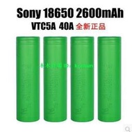 【好物推薦】Sony/索尼 VTC5A US18650VTC5A 2600毫安 3.7V動力航模電動車電池