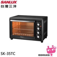 《電器網拍批發》SANLUX 台灣三洋 35L 雙溫控電烤箱 SK-35TC