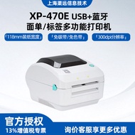 Thermal electronic waybill barcode printer Xprinter Xprinter XP-470B Label Printer Bluetooth Barcode