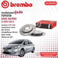 [BREMBO Original] 2 Brake Discs Rear 09.A534.11 BREMBO UV For TOYOTA VIOS 1.5 NCP93 year 2007-2013