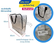 IKEA อิเกีย DIMPA ดิมป้า ถุงอิเกีย มีซิป ถุงใส่ของ ถุงชอปปิ้ง ถุงหิ้ว กระเป๋า กระเป๋าใส่ของ กระเป๋าแฟชั่น ถุงผ้า