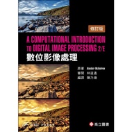 Gao Li-Jianhong Digital Video Processing 2/e (McAndrew) Lin Daotong 2051A4 9789863781455 < Jianhong 