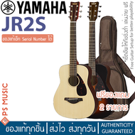 Yamaha® กีต้าร์โปร่ง 34 นิ้ว ไม้หน้าแท้ รุ่น JR2s | กีตาร์โปร่งไซส์เล็ก 3/4 พกพาสะดวก | ฟรักระเป๋า Yamaha Gig Bag Sunburst