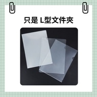 L-Shaped Folder A4 Folder File