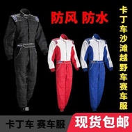 Kart ATV ATV Car Motorcycle Lot Off-Road Waterproof Jumpsuit