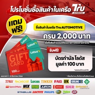 CALTEXน้ำมันเกียร์HAVOLINE DEXRON VI ATF 4ลิตร