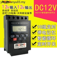 DC12V Time Control Switch 12V Solar Battery Timer Switch Street Light Controller DC Timer