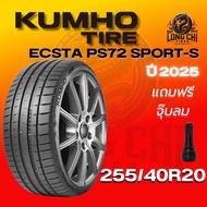 ยาง 255/40R20 KUMHO รุ่น ECSTA PS72 SPORT-S ราคาต่อเส้น ปี 2025