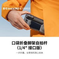 [Official Original Authentic] Shadowstone Insta360 Pocket Folding Tripod Selfie Stick Original Authe