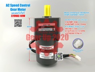 (สต๊อกพร้อมส่ง ในไทย) AC Speed Control Gear Motor มอเตอร์เกียร์AC 50K~100K 0~13RPM 5IK40RGN-C 40W 22