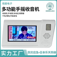 Radio Multimedia Emergency Radio Emergency Charging Multi-Function Lighting Disaster Prevention Hand