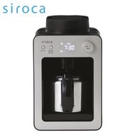 免運 siroca SC-A372 全自動 咖啡機 銀色 研磨 磨豆 30分保溫 附不鏽鋼壺