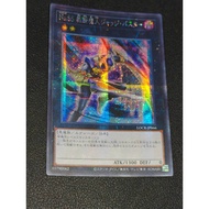 Number 65: Djinn Buster - LOCR-JP066 - Secret