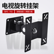 14-24Inch TV Bracket Universal Adjustable Rotating TV Rack Thickened Wall-Mounted Display Bracket