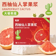 Sparrow Bee 200mL Grapefruit Cactus Fruit Pulp Enzyme Light Break Liquid Concentrated Grapefruit Jui