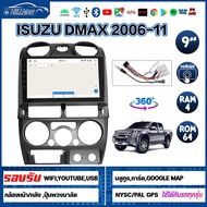 HO จอแอนดรอยด์ ขนาด9นิ้ว ISUZU D MAX 2006-2011 CPU 4/8CORE  รับไวไฟ GPS Netflix 2DIN Android 12.1บลู