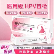Medical HPV Test Regular Private Test Test Paper Universal Test 4TYL