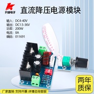 XH-M405 DC Buck Power Module 200W High Power Voltage Regulating Board External Potentiometer 8A Buck