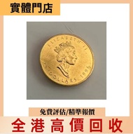 1993 加拿大楓葉金幣 金幣