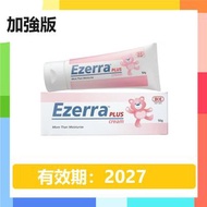 Ezerra Plus Cream 加強版 嬰兒濕疹敏感潤膚軟膏(不含類固醇) 50克