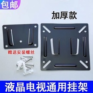 TV Monitor Hanger 57-90cm Computer Monitor Wall Mount Bracket Thickened Adjustable Free Screws