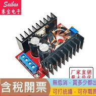 DC-DC 可調升壓模塊電源 大功率 充電 12轉60-90V 100W