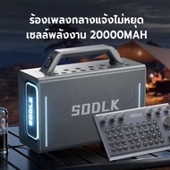 SODLK S1116ลำโพงบลูทูธ รองรับTWS/USB/TF/AUX ลำโพงบลูทูธเบสหนักๆ  200W ลำโพงพร้อมไมค์