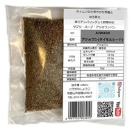 Whole Ajwain Seeds, 20g Sachets, Curry Spice