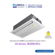 AMENA แอร์ฝังฝ้า 1 ทิศทาง อามีน่า รุ่น CK Series ขนาด 18100 BTU (เบอร์ 5)