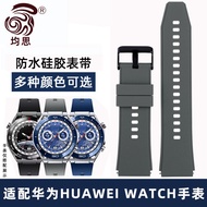 均思适用华为watch ultimate硅胶表带HUAWEI Ultimate手表非凡大师watch ultimate运动表带男女硅胶替换腕带