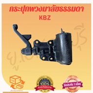 กระปุกพวงมาลัยธรรมดาอีซุซุ KBZ2200 (เก่าถอดแท้)