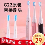 Sakypro Suke G22 Electric Toothbrush Head G2211/G2257/G2212 Replacement Brush Head P62 Universal