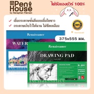 Renaissance A2 กระดาษ 100 ปอนด์ เรนาซองซ์ 200g. สมุดวาดเขียน วาดรูป 15แผ่น/เล่ม Premium water color 