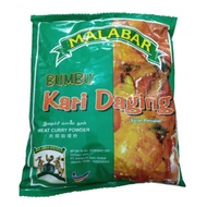 Malabar Meat Curry Powder Fish Curry Powder 250g Meat Curry Powder / Fish Curry Powder