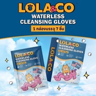 [1กล่อง  มี 7ชิ้น] LOLA&CO Waterless Cleansing Glove โลล่าแอนด์โค ถุงมือทำความสะอาดตัวสำหรับสุนัขและ