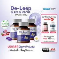 Rinirva De-Leep ริเนอร์ว่าดีลีพ วิตามินช่วยหลับง่าย แค่หลับเท่ากับต่ออายุ ฟื้นฟูสุขภาพระหว่างการนอน 