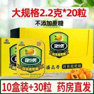 Pan Gao Shou Haze Zhizhizhibi Chuanbei Loquat Candy 2.2g * 20 Capsules/Box Valid Until December 2026