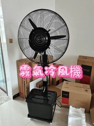 100%NEW工業噴霧風扇Air cooler加水制冷 降溫冷風 包送貨 強勁風力#冷風機#商用冷風機#Air cooler#工業風扇