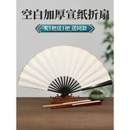 Rice Paper Folding Fan Blank Fan Painting Fan Male Chinese Style Antique Paper Fan White Paper Fan W