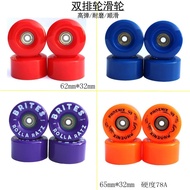 Double Row Roller Skateboard Brush Street Roller Skateboard 65mm Four-Wheel Skateboard All-Round Rol