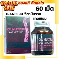 calmultiplus  ลดการหลุดร่วงของเส้นผม ลดการเกิดผมหงอก แคลมัลติพลัส แคลเซียม วิตามิน คอลลาเจน บูเน่ Bo