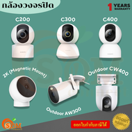 กล้องวงจรปิด Global Version Xiaomi Smart Camera C200 / C300 / C400 /C500 / AW300 / 2K Magnetic ประกั