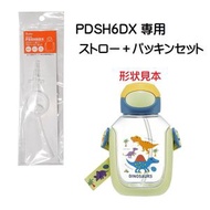 Skater - Skater 吸管水壺 530ml PDSH6DX 吸管用配件 平行進口