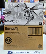 ~全新現貨~ BANDAI 機動戰士高達 G-FRAME FA 突擊自由高達 配件套裝 (603142)[4570117927317]